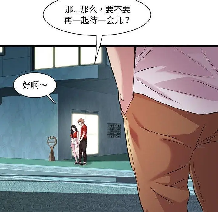 漫画《RE：23岁》第17话第10张图