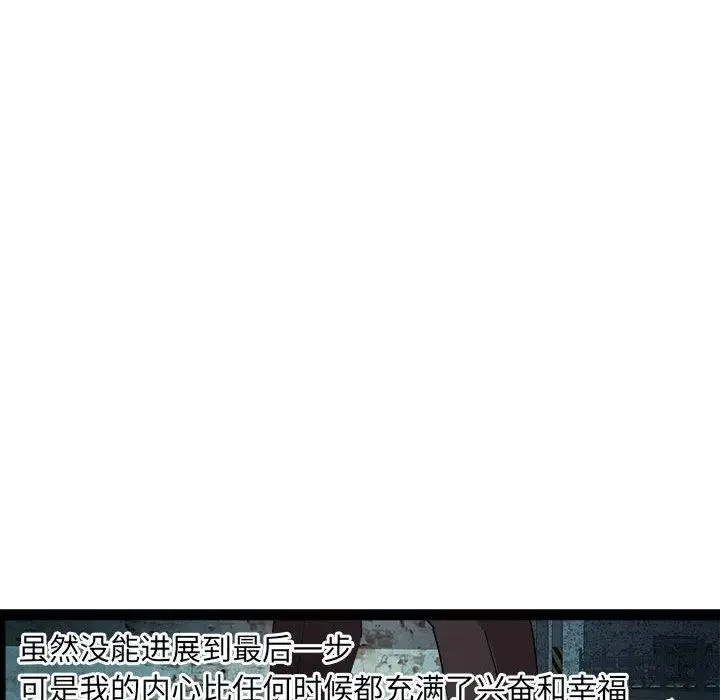 漫画《RE：23岁》第17话第104张图