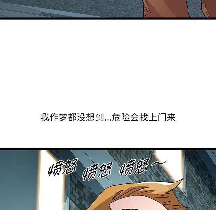 漫画《RE：23岁》第17话第11张图