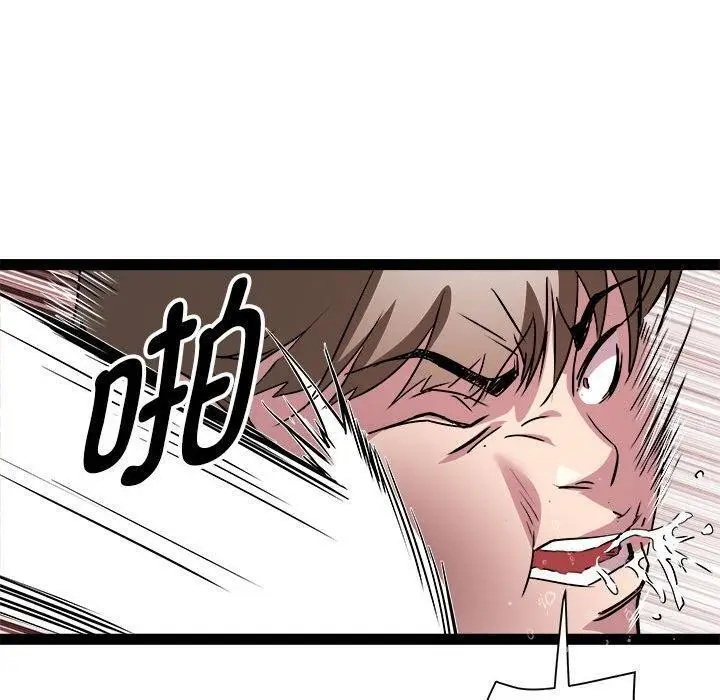 漫画《RE：23岁》第17话第120张图