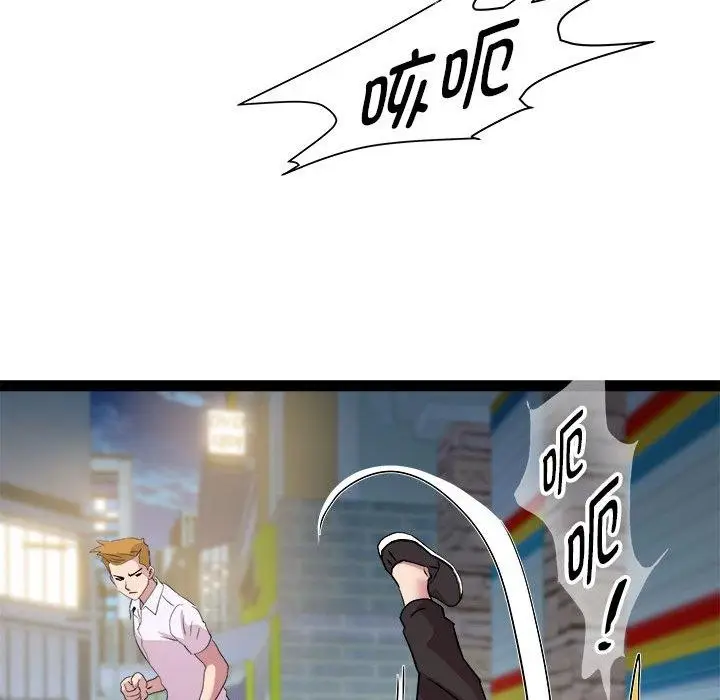 漫画《RE：23岁》第17话第122张图