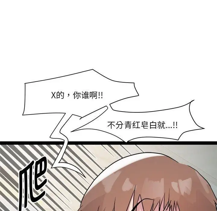 漫画《RE：23岁》第17话第124张图