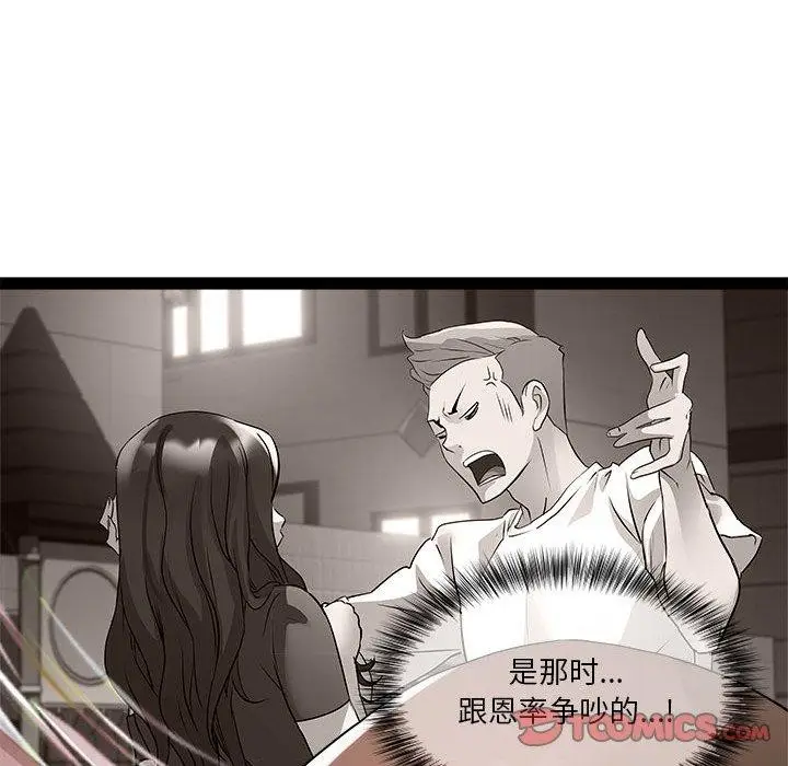 漫画《RE：23岁》第17话第129张图