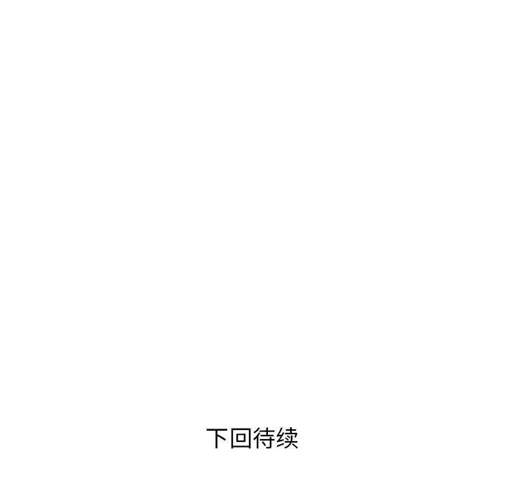 漫画《RE：23岁》第17话第133张图