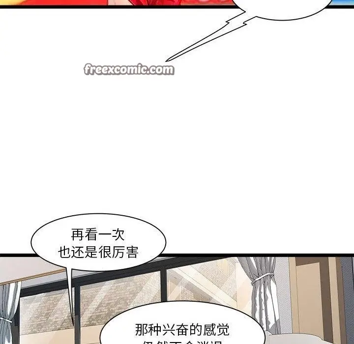 漫画《RE：23岁》第17话第18张图