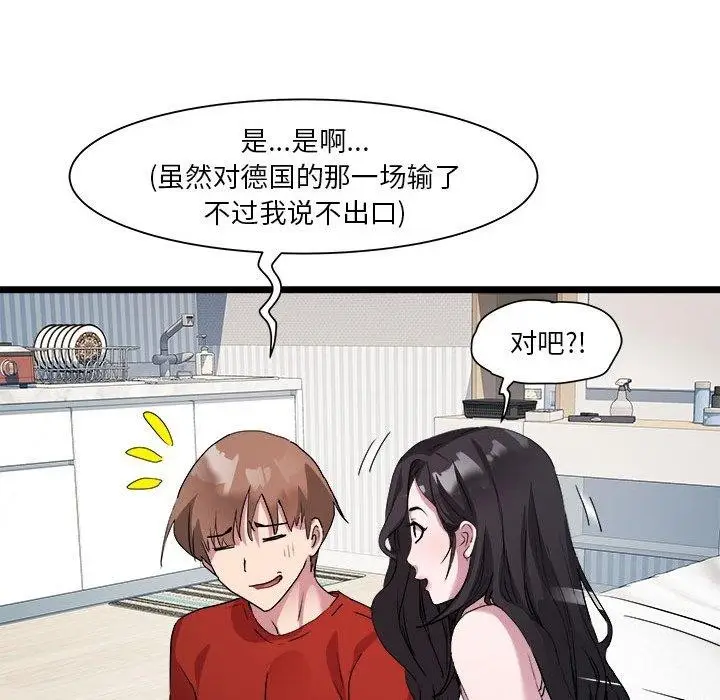 漫画《RE：23岁》第17话第24张图