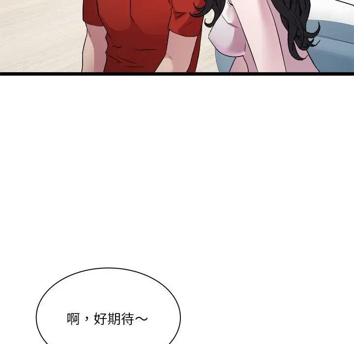 漫画《RE：23岁》第17话第25张图