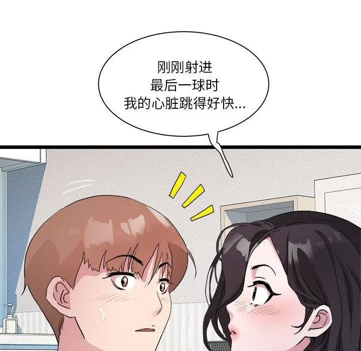 漫画《RE：23岁》第17话第28张图
