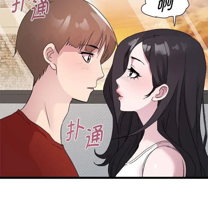 漫画《RE：23岁》第17话第32张图
