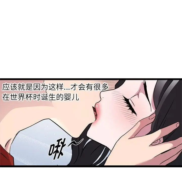 漫画《RE：23岁》第17话第35张图