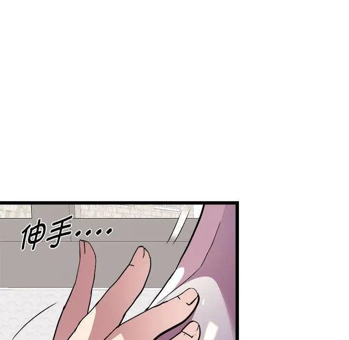 漫画《RE：23岁》第17话第40张图