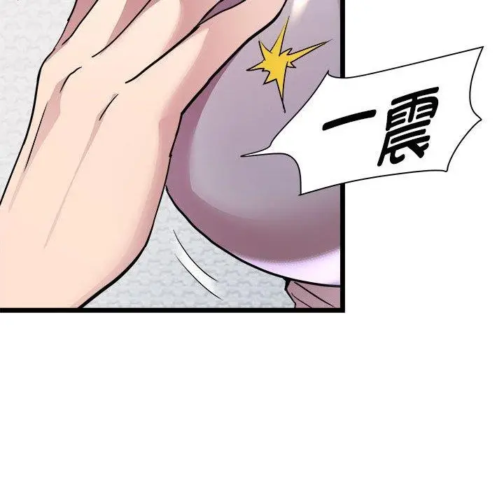 漫画《RE：23岁》第17话第41张图