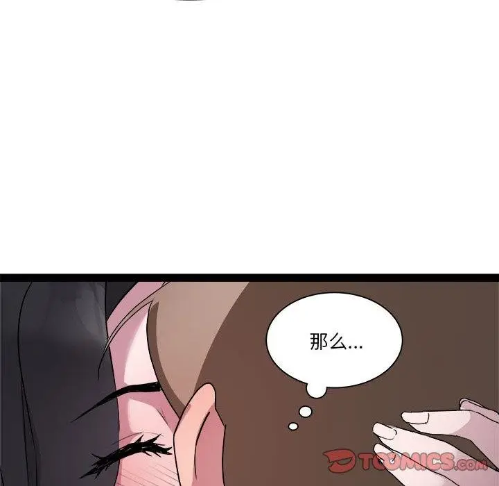 漫画《RE：23岁》第17话第45张图