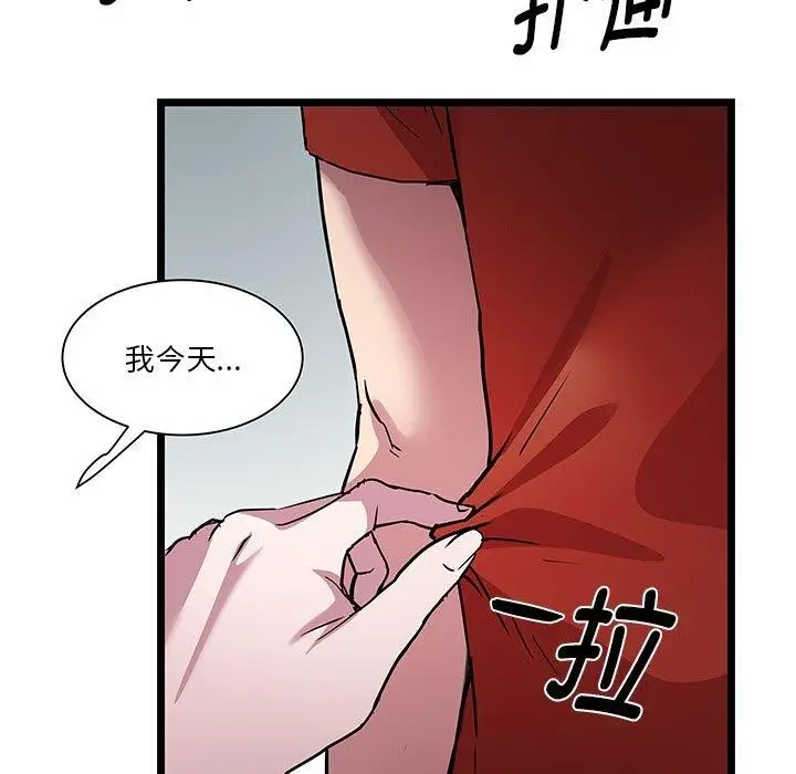 漫画《RE：23岁》第17话第5张图