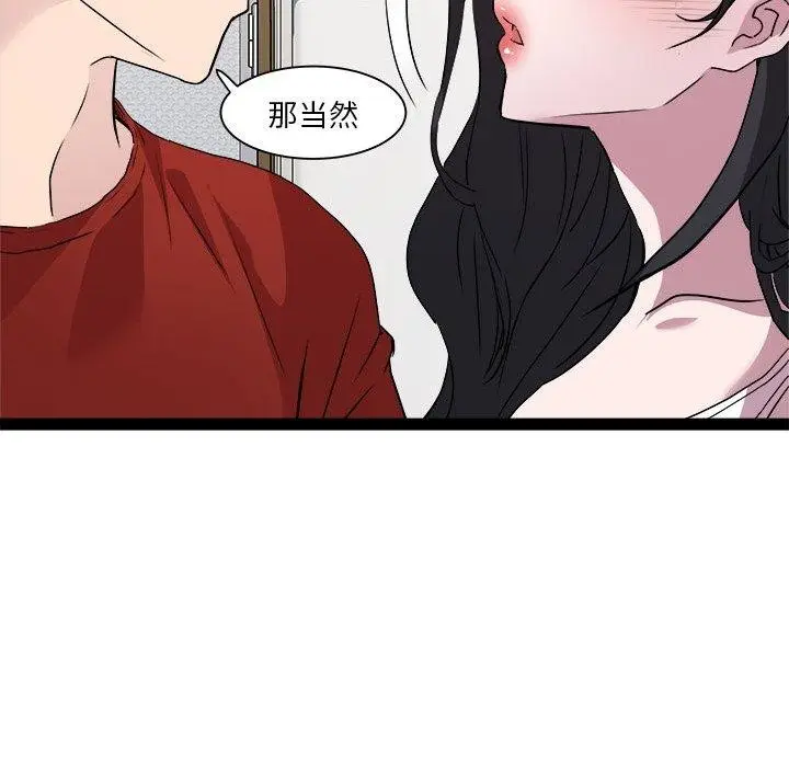 漫画《RE：23岁》第17话第56张图