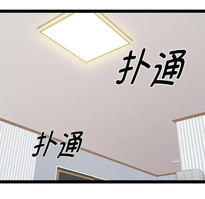 漫画《RE：23岁》第17话第58张图