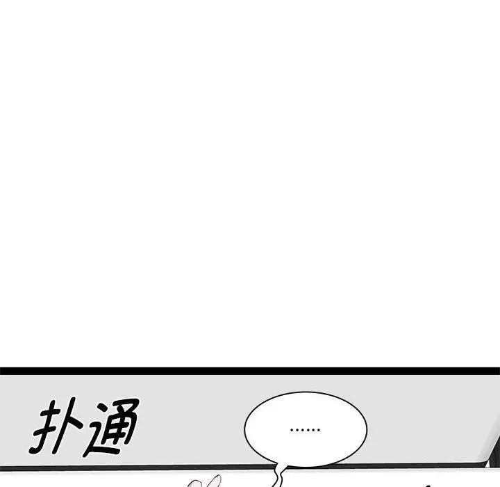 漫画《RE：23岁》第17话第59张图