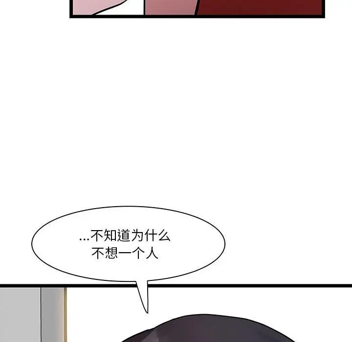 漫画《RE：23岁》第17话第6张图
