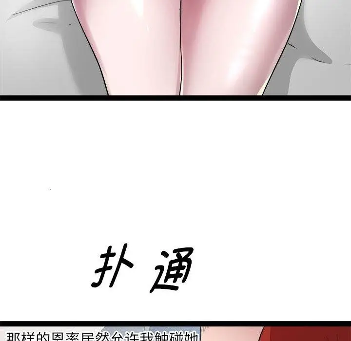 漫画《RE：23岁》第17话第62张图