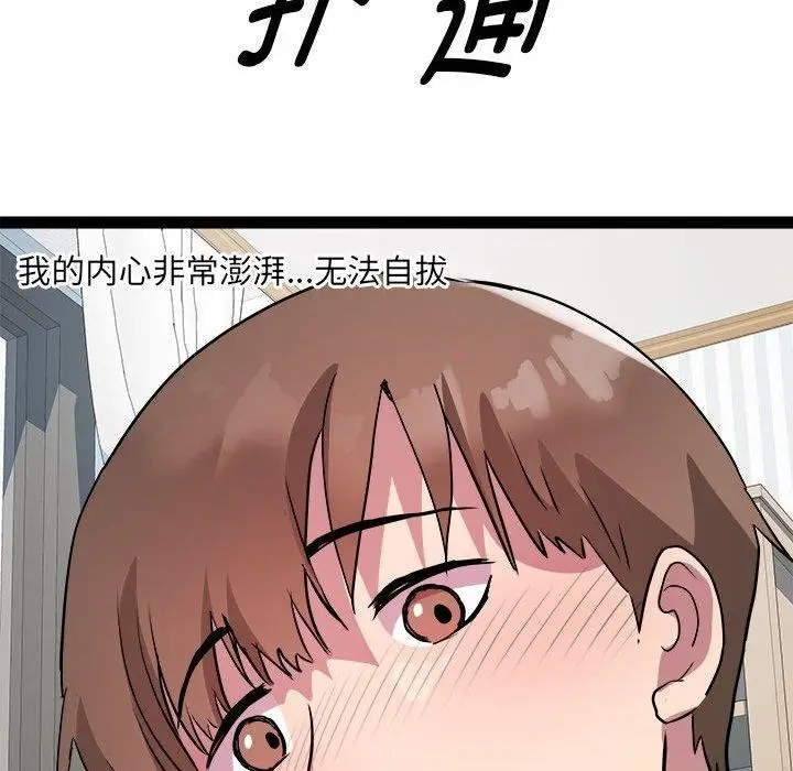 漫画《RE：23岁》第17话第64张图