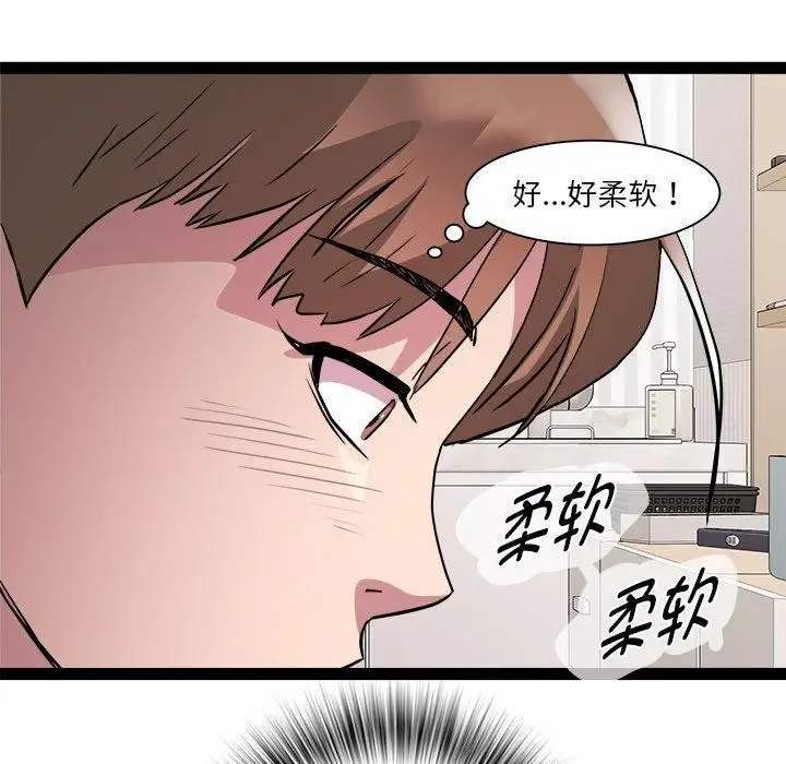 漫画《RE：23岁》第17话第73张图
