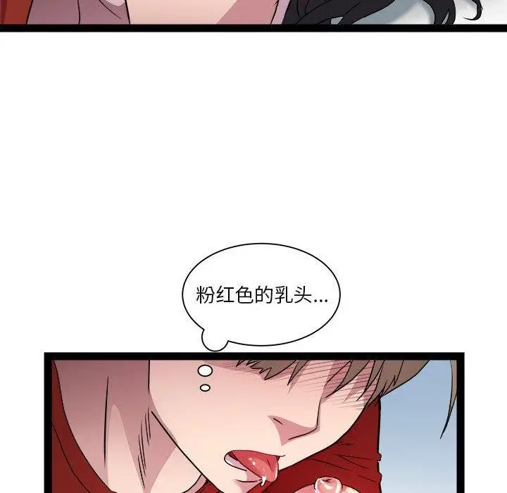 漫画《RE：23岁》第17话第78张图
