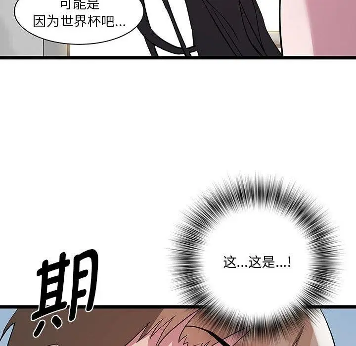 漫画《RE：23岁》第17话第8张图