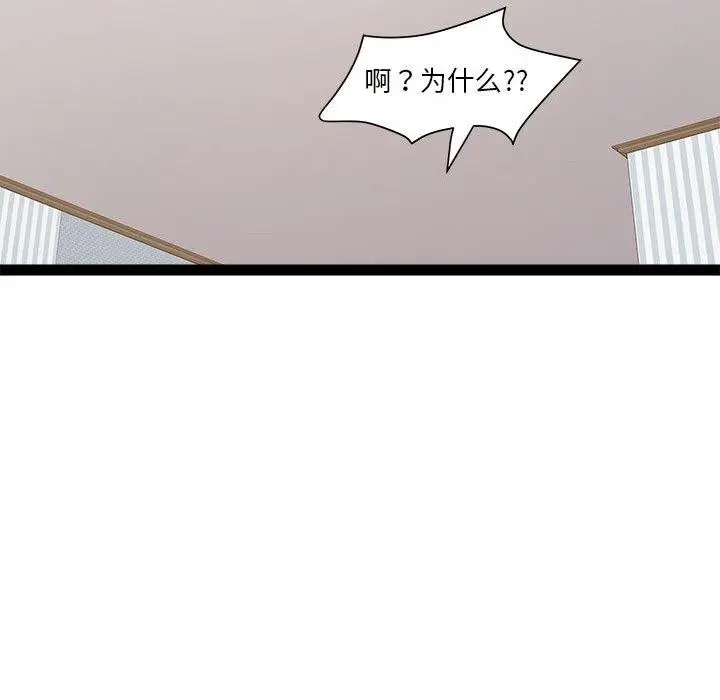 漫画《RE：23岁》第17话第85张图