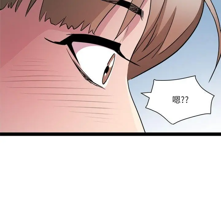 漫画《RE：23岁》第17话第91张图
