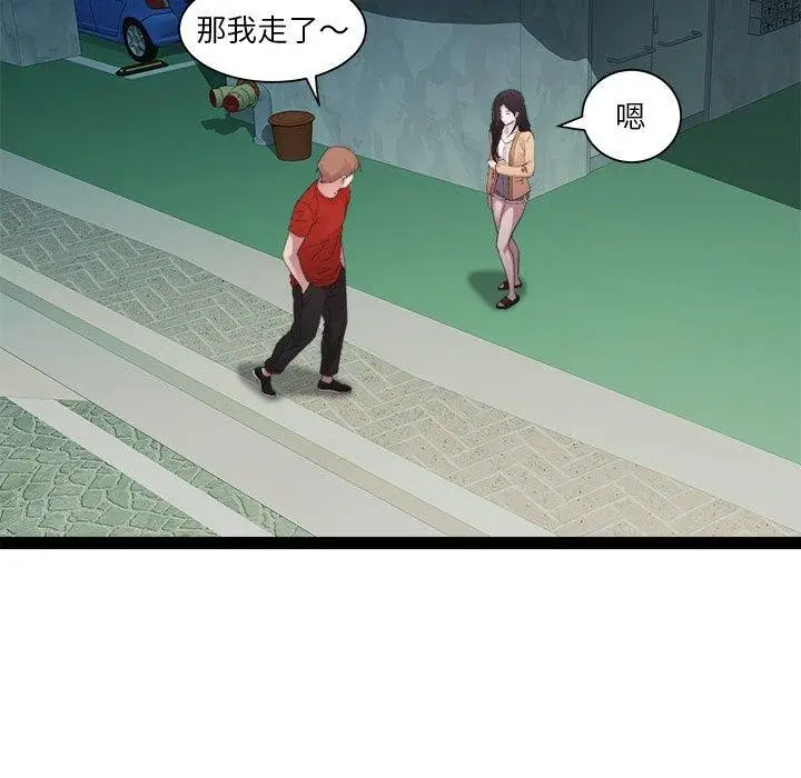 漫画《RE：23岁》第17话第97张图