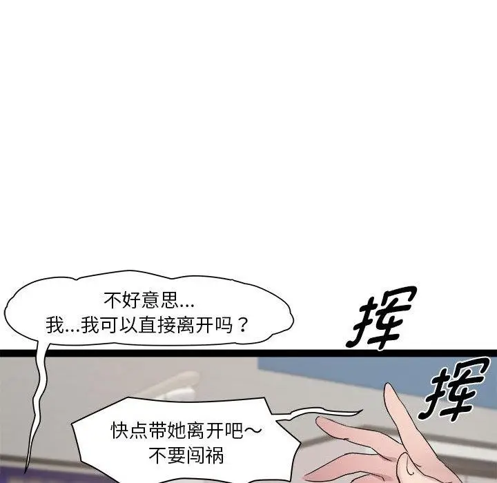 漫画《RE：23岁》第18话第102张图