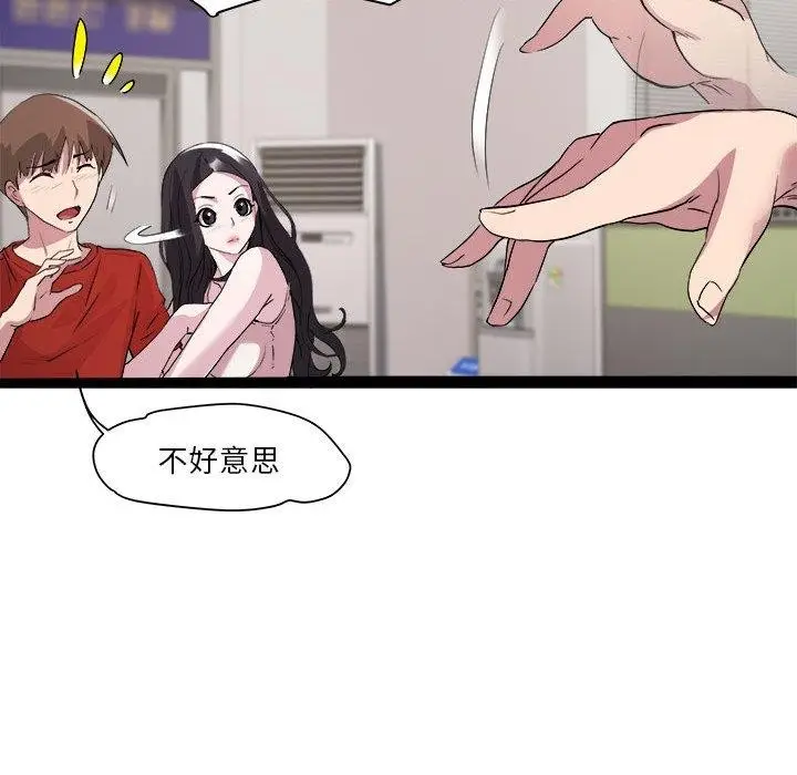 漫画《RE：23岁》第18话第103张图