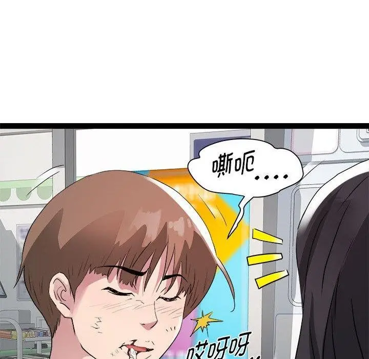 漫画《RE：23岁》第18话第110张图