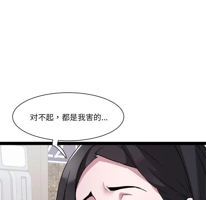 漫画《RE：23岁》第18话第113张图