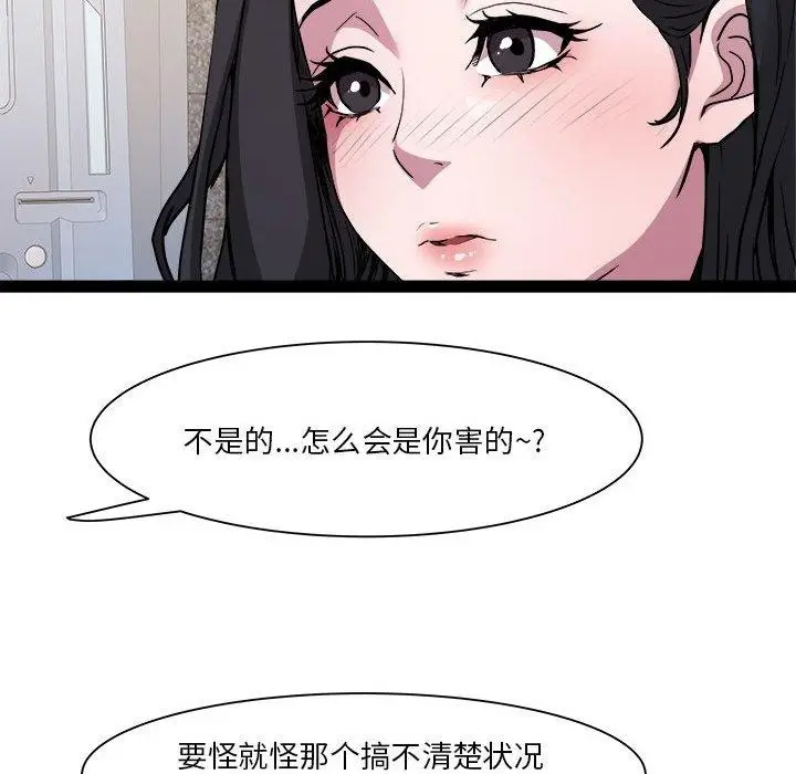 漫画《RE：23岁》第18话第114张图
