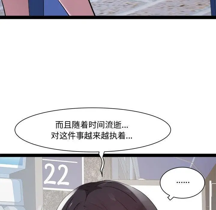 漫画《RE：23岁》第18话第122张图