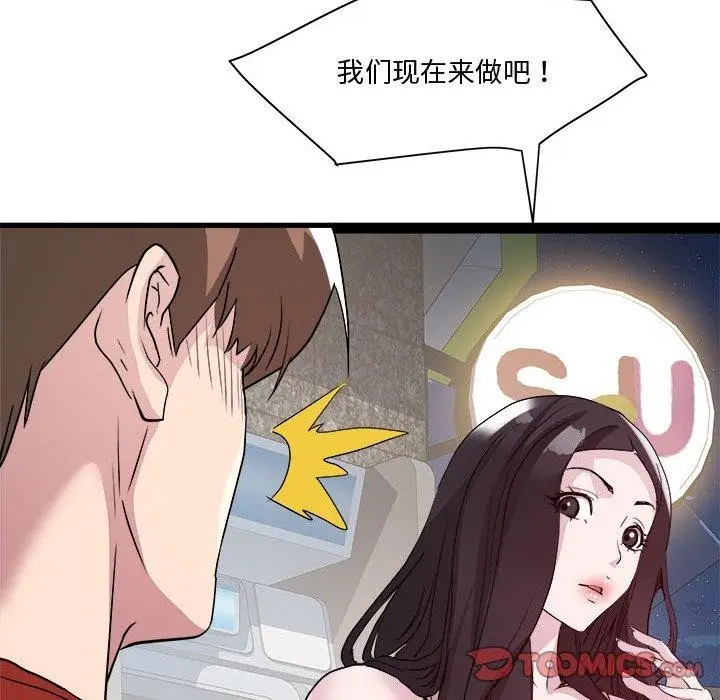 漫画《RE：23岁》第18话第129张图