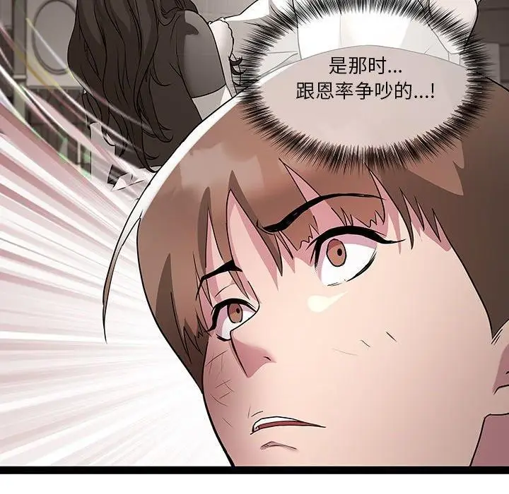 漫画《RE：23岁》第18话第13张图