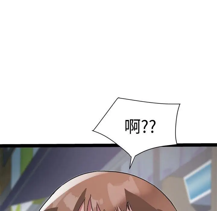 漫画《RE：23岁》第18话第131张图