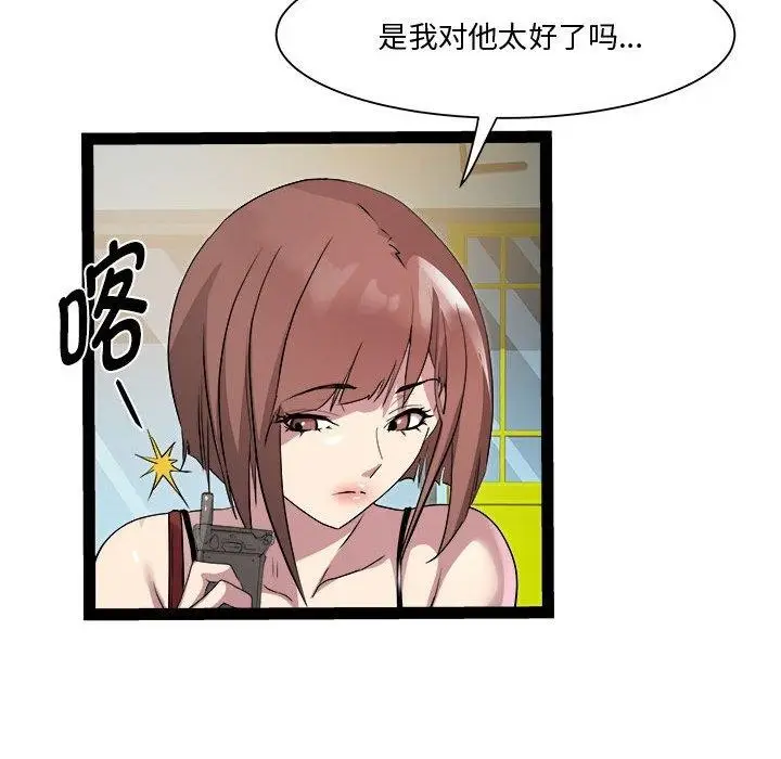 漫画《RE：23岁》第18话第137张图