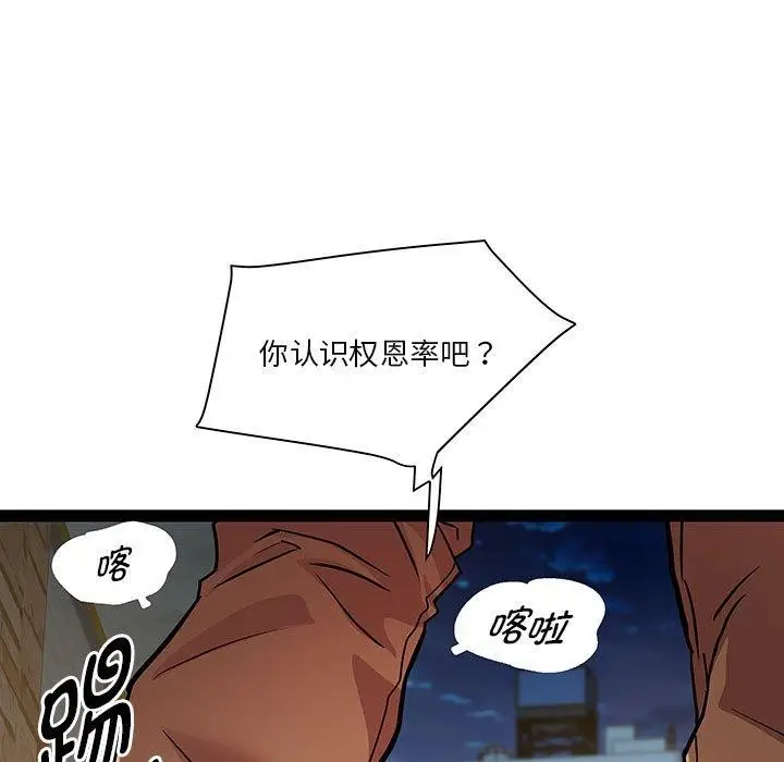 漫画《RE：23岁》第18话第14张图