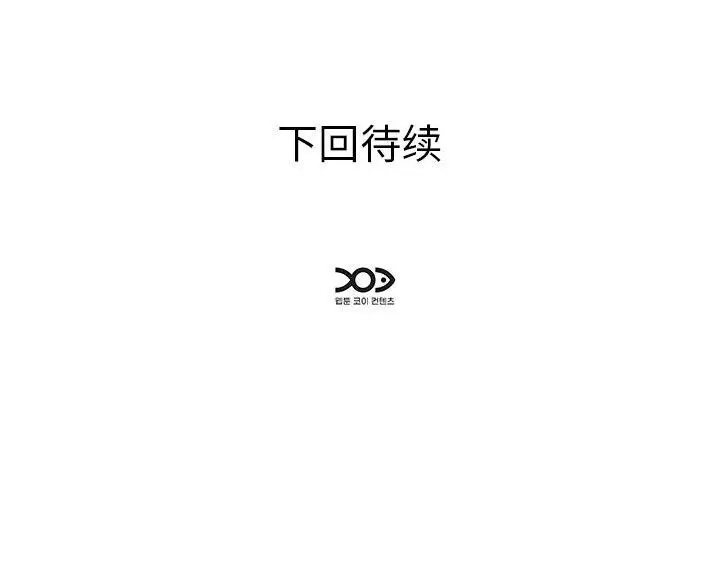 漫画《RE：23岁》第18话第145张图