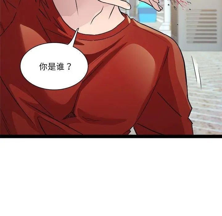 漫画《RE：23岁》第18话第22张图