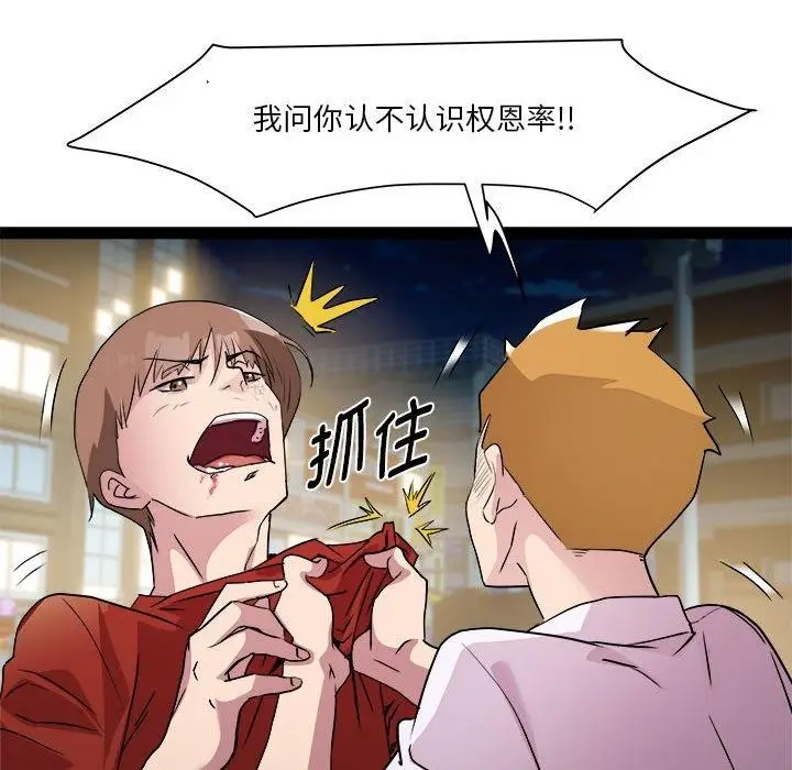 漫画《RE：23岁》第18话第23张图
