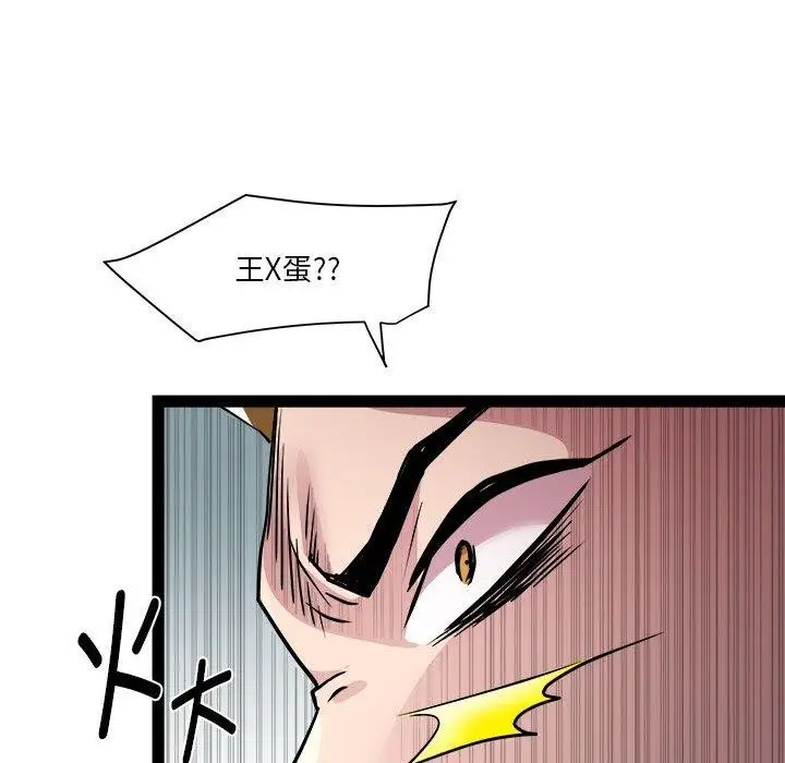漫画《RE：23岁》第18话第26张图