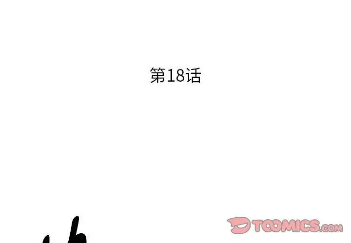 漫画《RE：23岁》第18话第3张图
