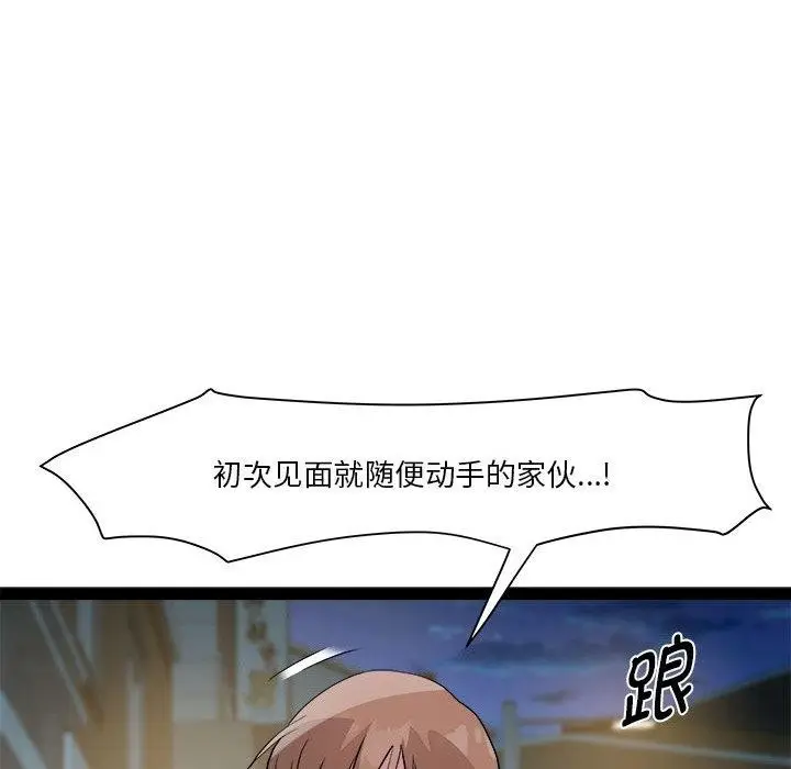 漫画《RE：23岁》第18话第31张图