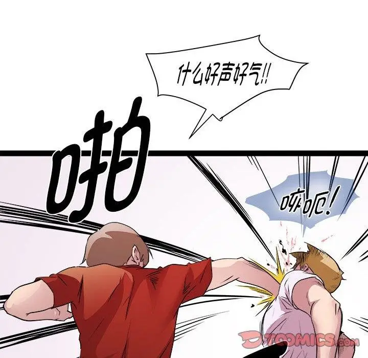 漫画《RE：23岁》第18话第33张图