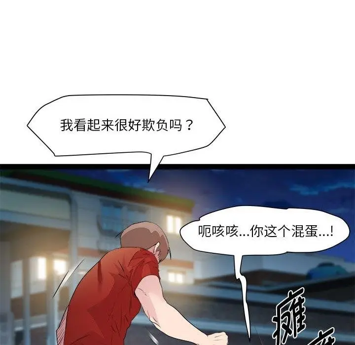 漫画《RE：23岁》第18话第35张图
