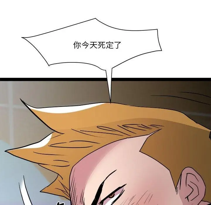 漫画《RE：23岁》第18话第37张图